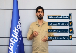 اطلاعیه مهم بانک مرکزی درباره پول‌شویی
